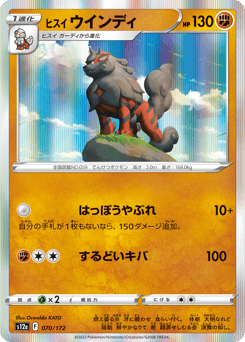 Hisuian Arcanine — VSTAR Universe