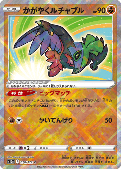 Radiant Hawlucha — VSTAR Universe