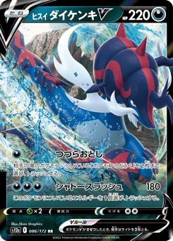 Hisuian Samurott V — VSTAR Universe
