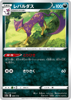 Liepard S12A 089
