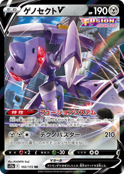 Genesect V — VSTAR Universe