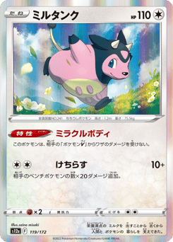 Miltank S12A 119