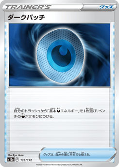 Dark Patch — VSTAR Universe