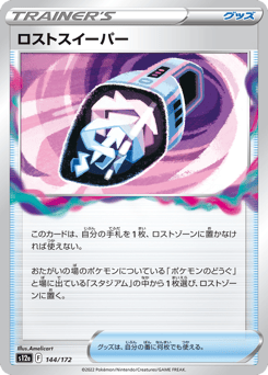 Lost Vacuum — VSTAR Universe