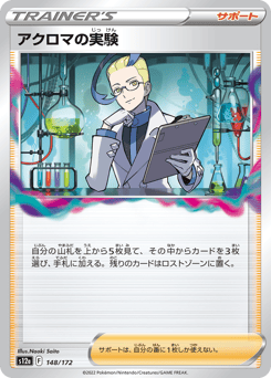 Colress's Experiment — VSTAR Universe
