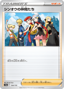 Friends in Sinnoh — VSTAR Universe