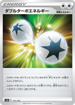 Double Turbo Energy — VSTAR Universe