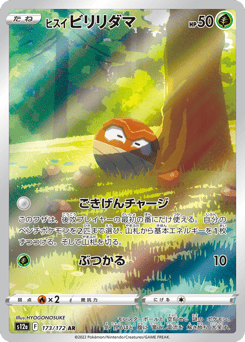 Hisuian Voltorb — VSTAR Universe