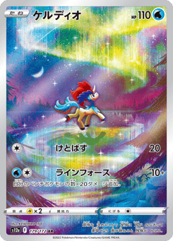 Keldeo — VSTAR Universe
