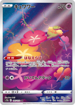 Comfey — VSTAR Universe