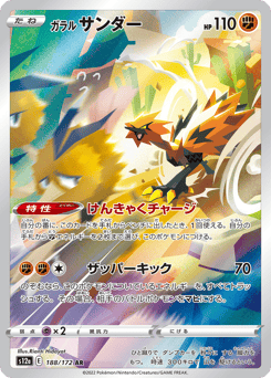 Galarian Zapdos — VSTAR Universe