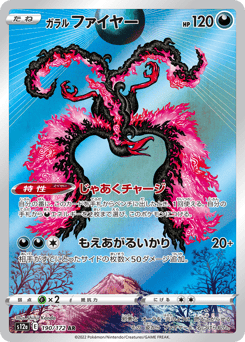 Galarian Moltres — VSTAR Universe