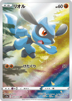 Riolu S12A 201