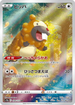 Bidoof S12A 204
