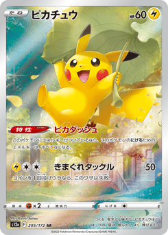 Pikachu S12A 205