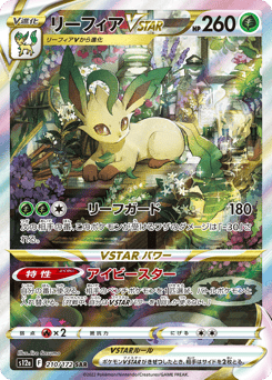 Leafeon VSTAR — VSTAR Universe