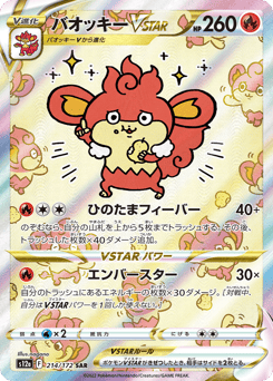 Simisear VSTAR — VSTAR Universe
