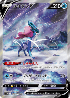 Suicune V — VSTAR Universe