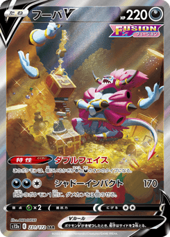 Hoopa V — VSTAR Universe