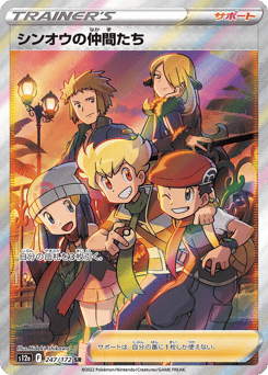 Friends in Sinnoh — VSTAR Universe