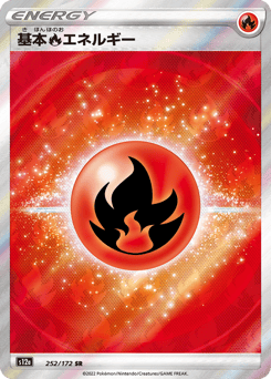 Fire Energy S12A 252