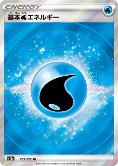 Water Energy S12A 253