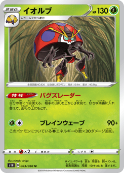Orbeetle #003 — Shield