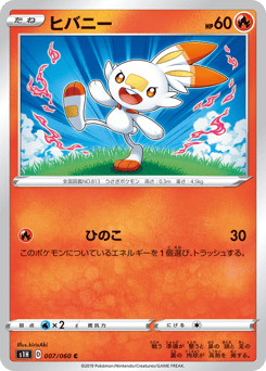 Scorbunny — Shield