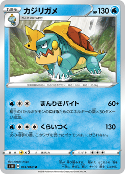 Drednaw — Shield