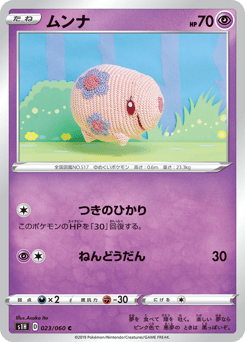 Munna — Shield