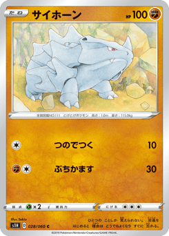 Rhyhorn S1H 028