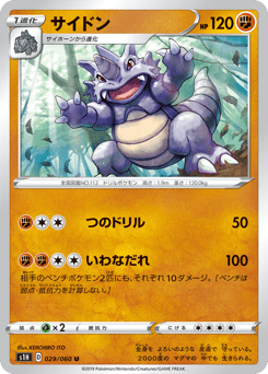 Rhydon S1H 029