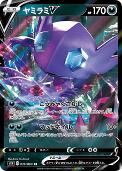 Sableye V — Shield