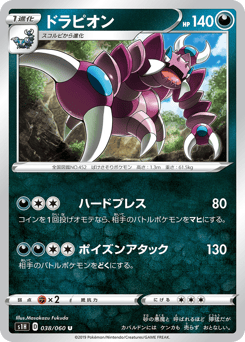 Drapion — Shield