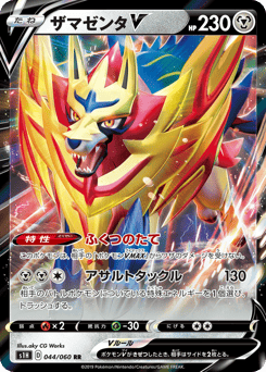 Zamazenta V — Shield