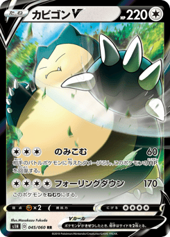 Snorlax V — Shield