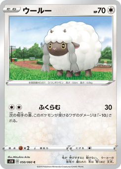 Wooloo — Shield