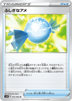 Rare Candy S1H 053