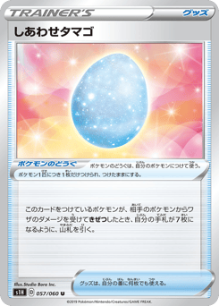 Lucky Egg — Shield
