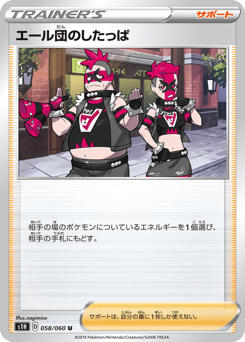 Team Yell Grunt — Shield