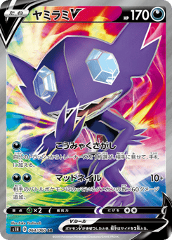 Sableye V — Shield
