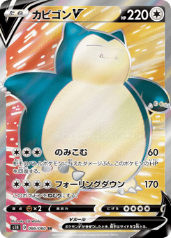Snorlax V — Shield