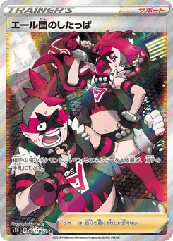 Team Yell Grunt — Shield