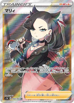 Marnie — Shield