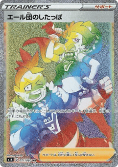 Team Yell Grunt — Shield