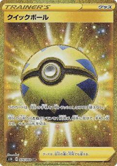 Quick Ball — Shield