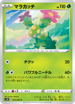 Maractus — Sword