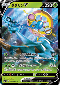 Dhelmise V — Sword