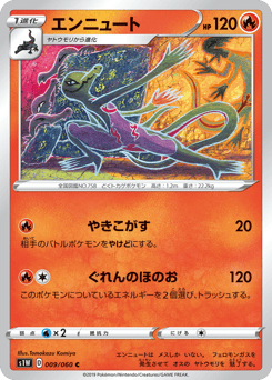 Salazzle — Sword