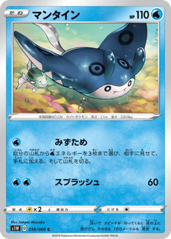 Mantine — Sword